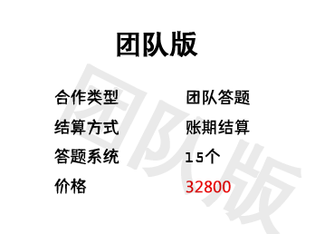 网站建设旗舰版
